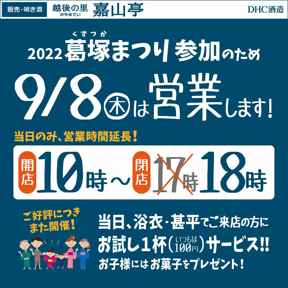 kuzutukamaturi20220908.png